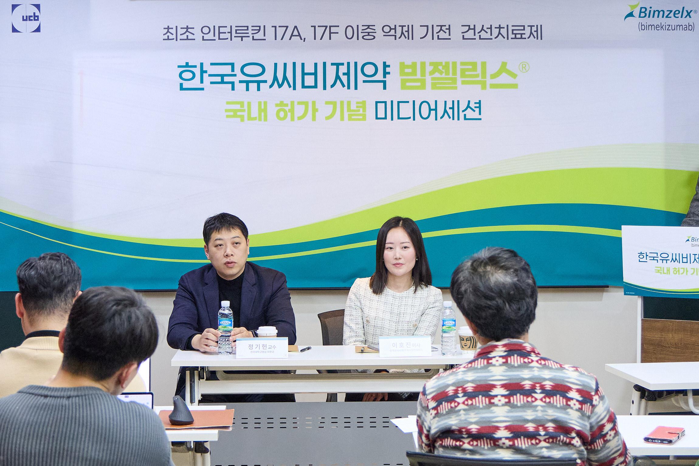 인터루킨 17A,17F 이중 억제 기전 '빔젤릭스', 국내 건선 시장 상륙