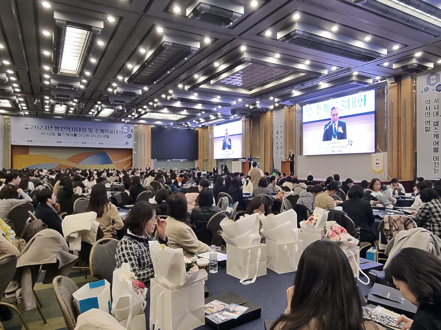 900여 명 병원약사 한 자리에…'2024 병원약사대회' 개최