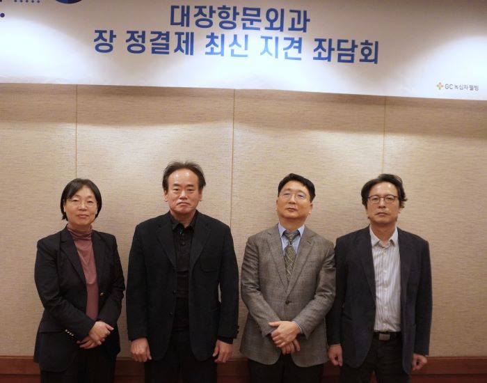 GC녹십자웰빙, '대장항문외과 장 정결제의 최신 지견' 좌담회