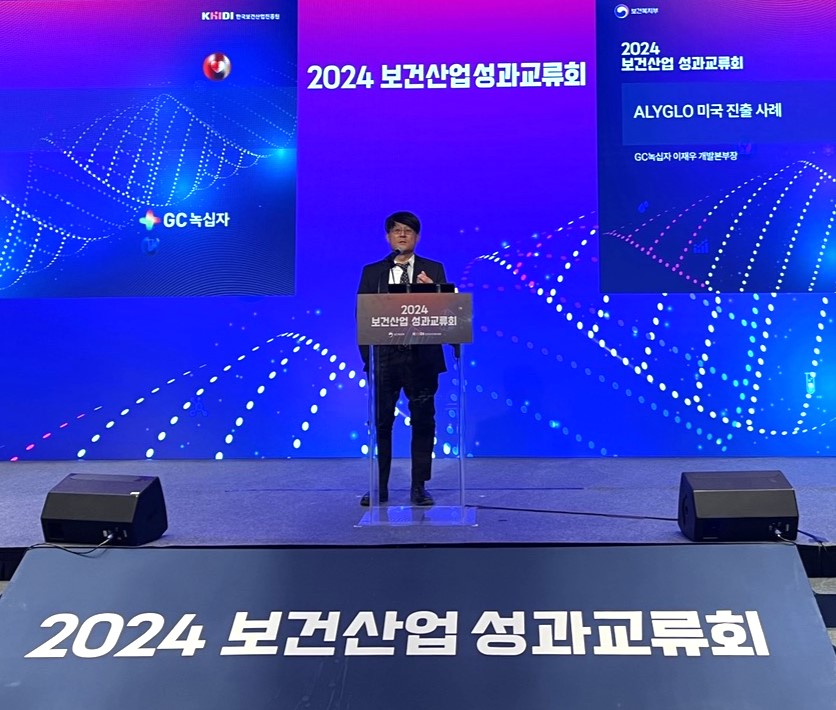 GC녹십자, '혁신형 제약기업' 보건복지부 장관 표창받아