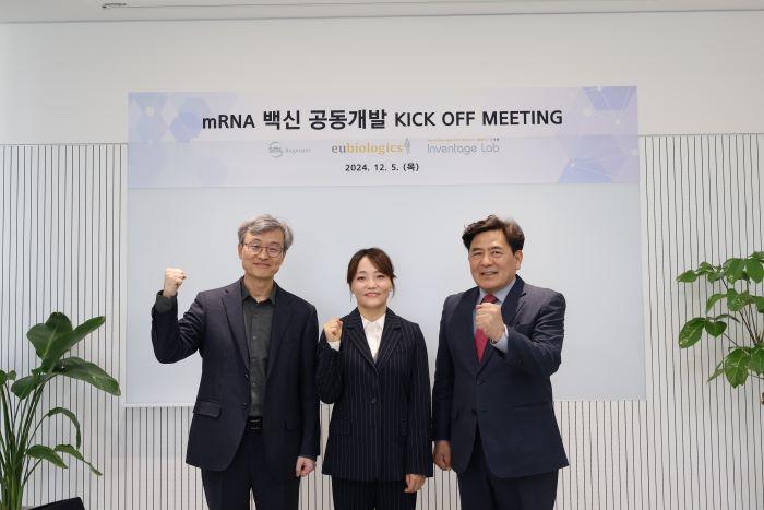 유바이오로직스, 신·변종 감염병 대비 'mRNA 백신개발' 킥오프