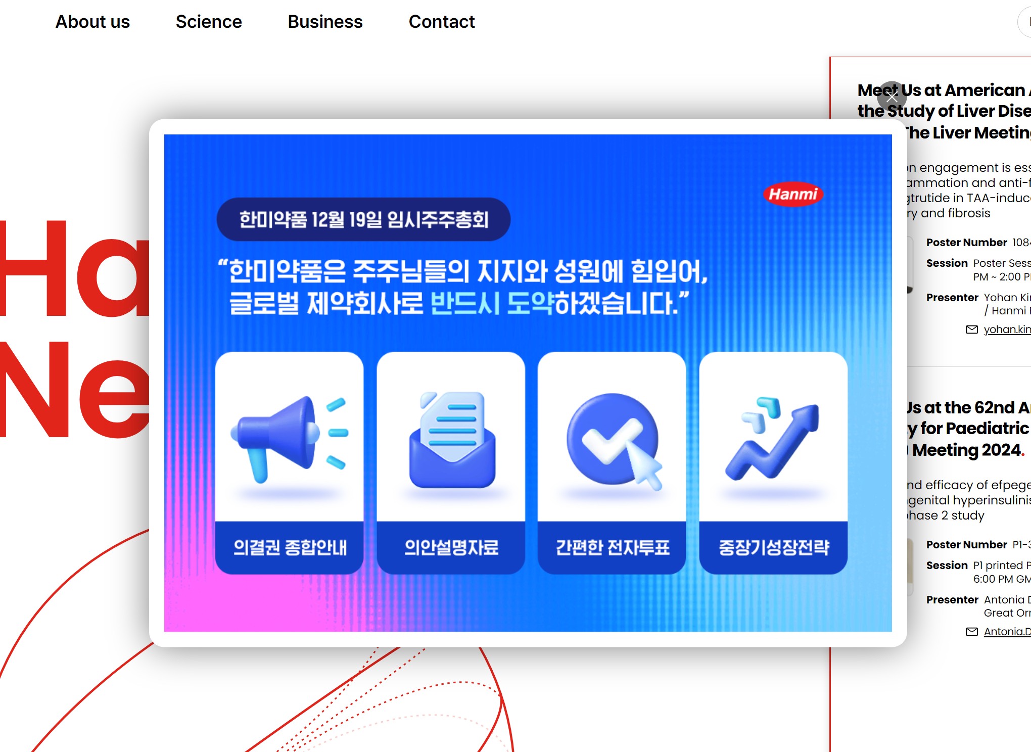 한미약품, 19일 임총 앞두고 광고까지…경영권 방어 심혈