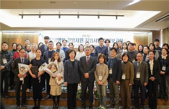 2024년 요양병원 간병지원 시범사업 성과보고회 개최