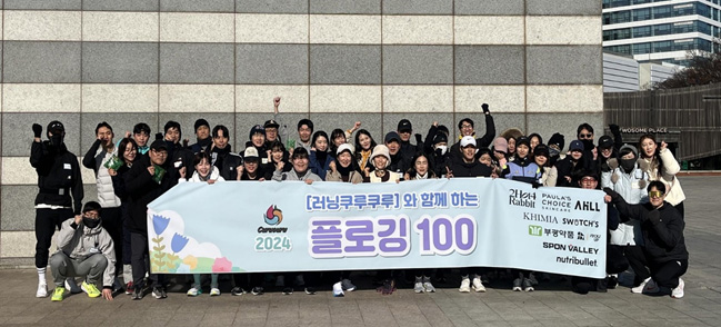 부광약품, 플로깅 행사에 '온구기 쑥찜팩' 협찬