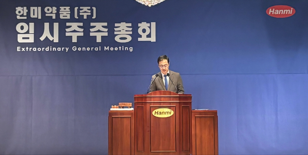 한미약품, 임총서 박재현 리더십 입증…해임안 압도적 부결