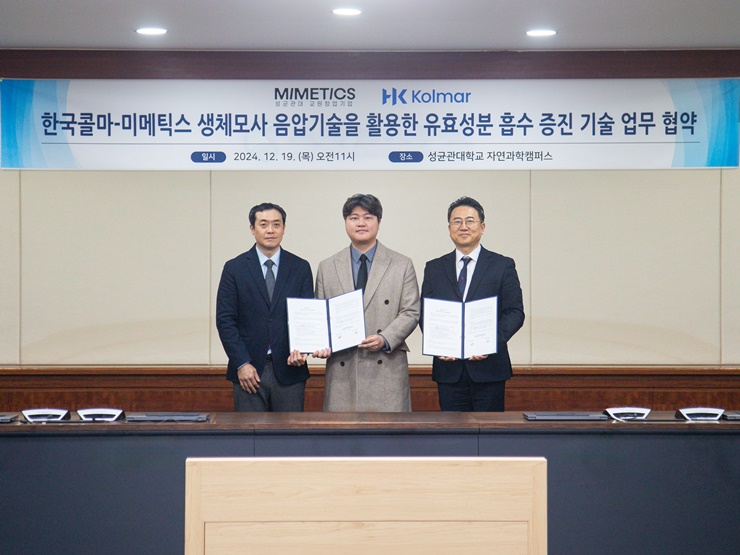한국콜마, '문어 빨판' 모사기술로 화장품 흡수력 극대화