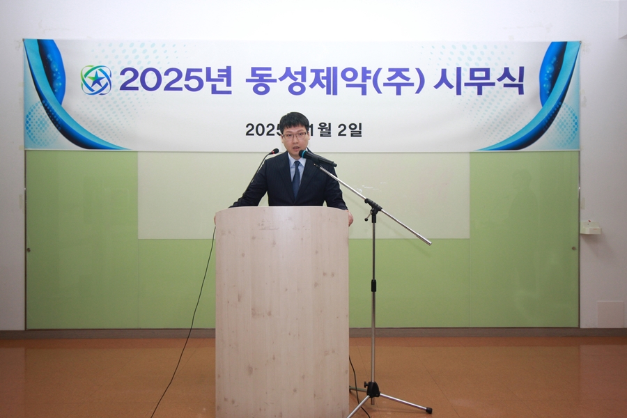 동성제약, 새 캐치프레이즈 '도전, 변화, 도약' 공개