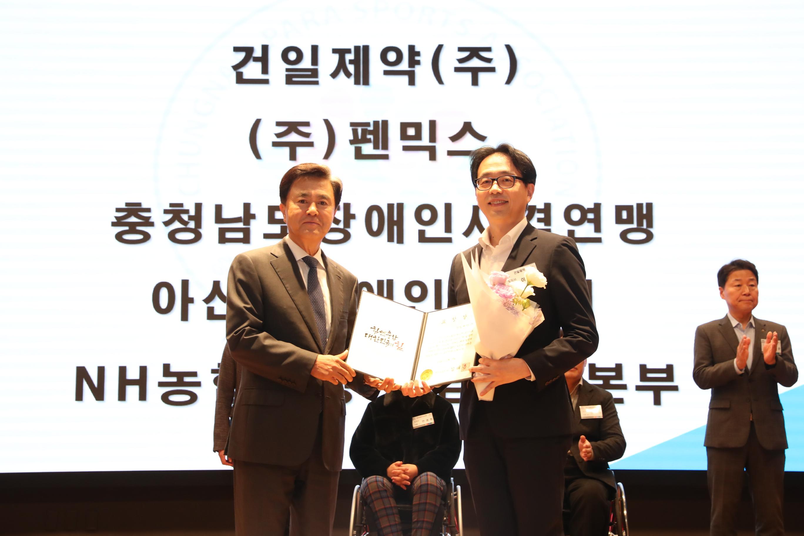 건일제약·펜믹스, 장애인 스포츠 채용·발전 기여로 도지사 표창 수상