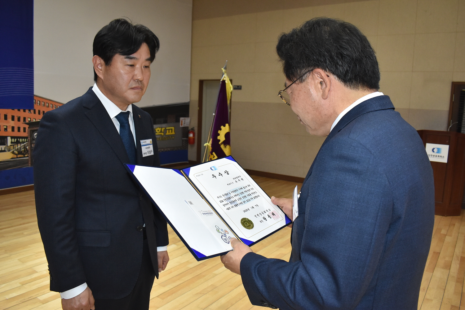 유영제약, 진천상공회의소 우수상 수상… 미래내일일경험 사업 공로 인정