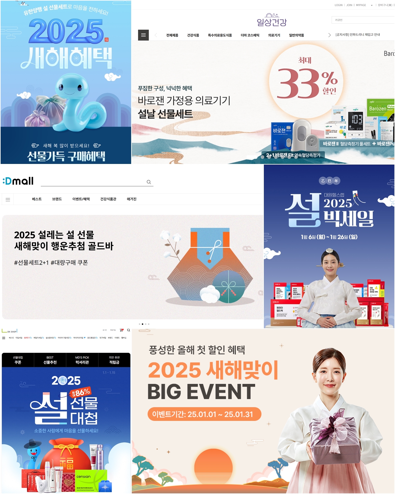 설 명절 특수 노리는 제약사들…'인지도·매출' 확대 전략 눈길