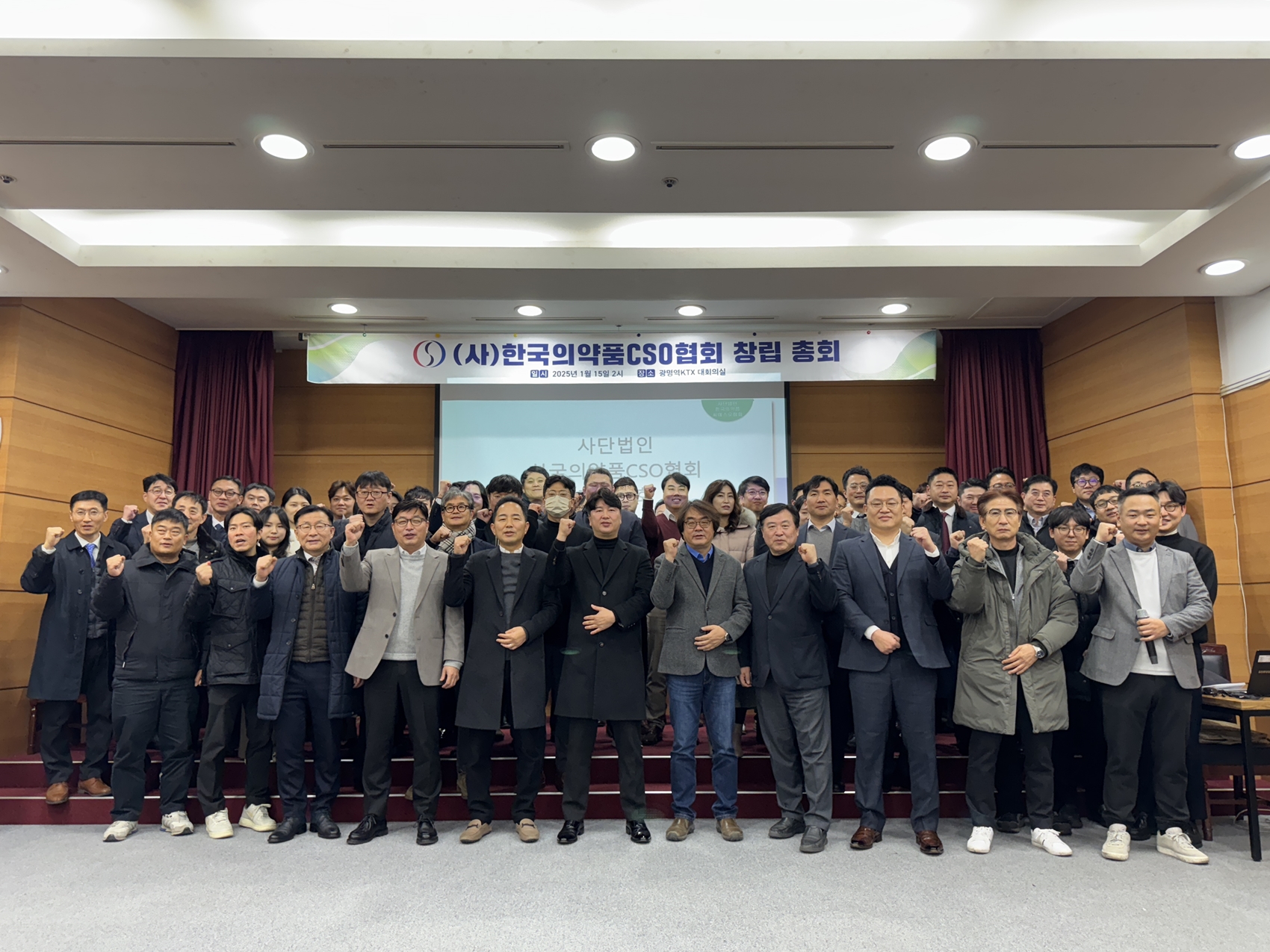 ﻿한국의약품CSO협회, 사단법인 설립 재도전