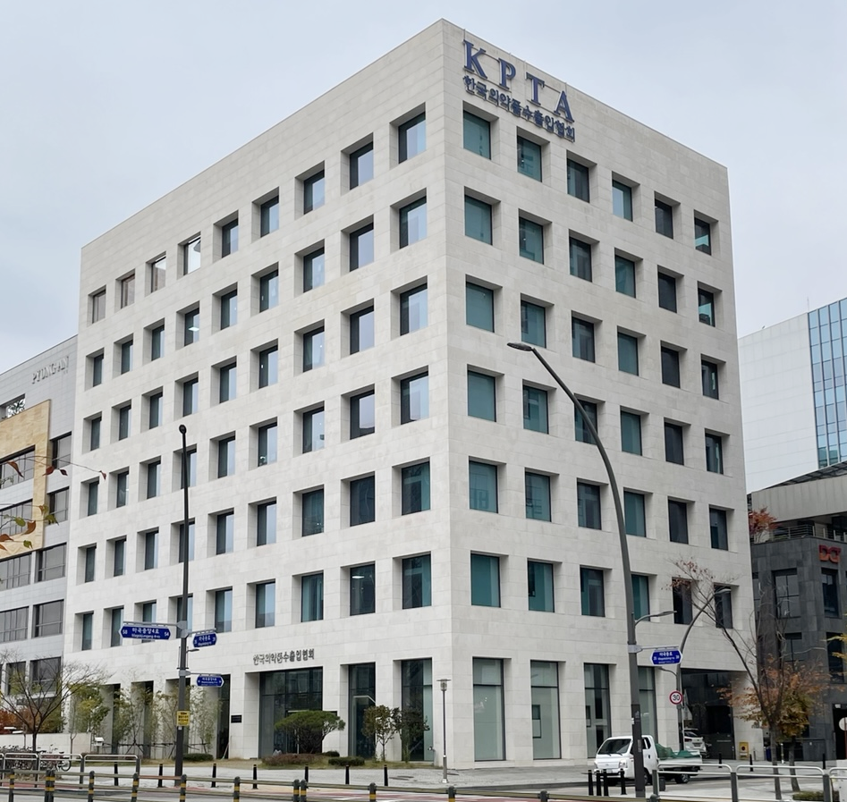 한국의약품수출입협회, 제1차 바이오천연물 위원회 개최