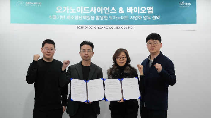 바이오앱-오가노이드사이언스, 오가노이드 상용화 위한 MOU 체결