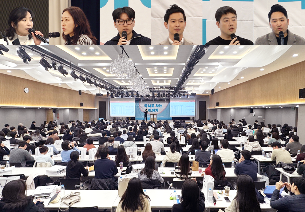 참약사-모두의약국, ‘2025 TREND PHARMACY’ 세미나 성료