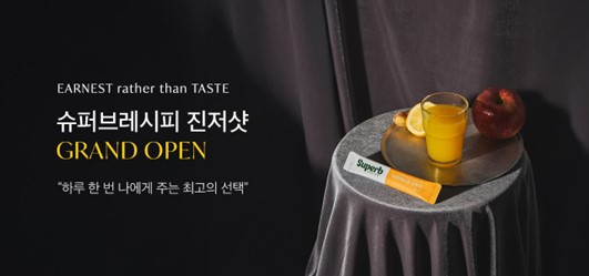 GC그룹 어니스트리, '슈퍼브레시피 진저샷' 초도물량 완판