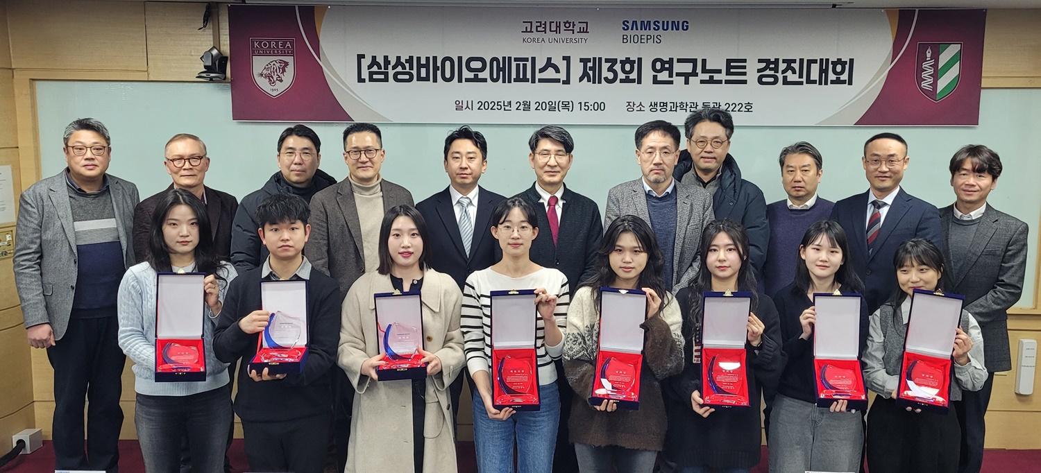 삼성바이오에피스, 올해 두 번째 산학협력 시상식 개최
