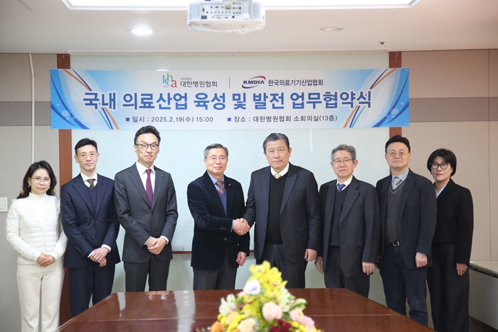 "국내 의료산업 육성"…의료기기산업계-병원계, 협력 강화