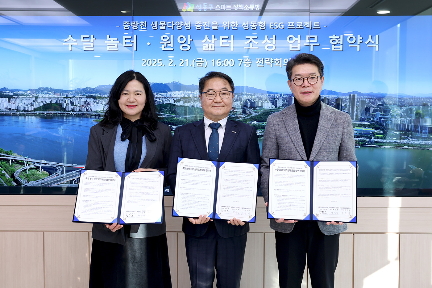 대원제약, "중랑천 지킨다"‥ 생물다양성 증진사업 동참
