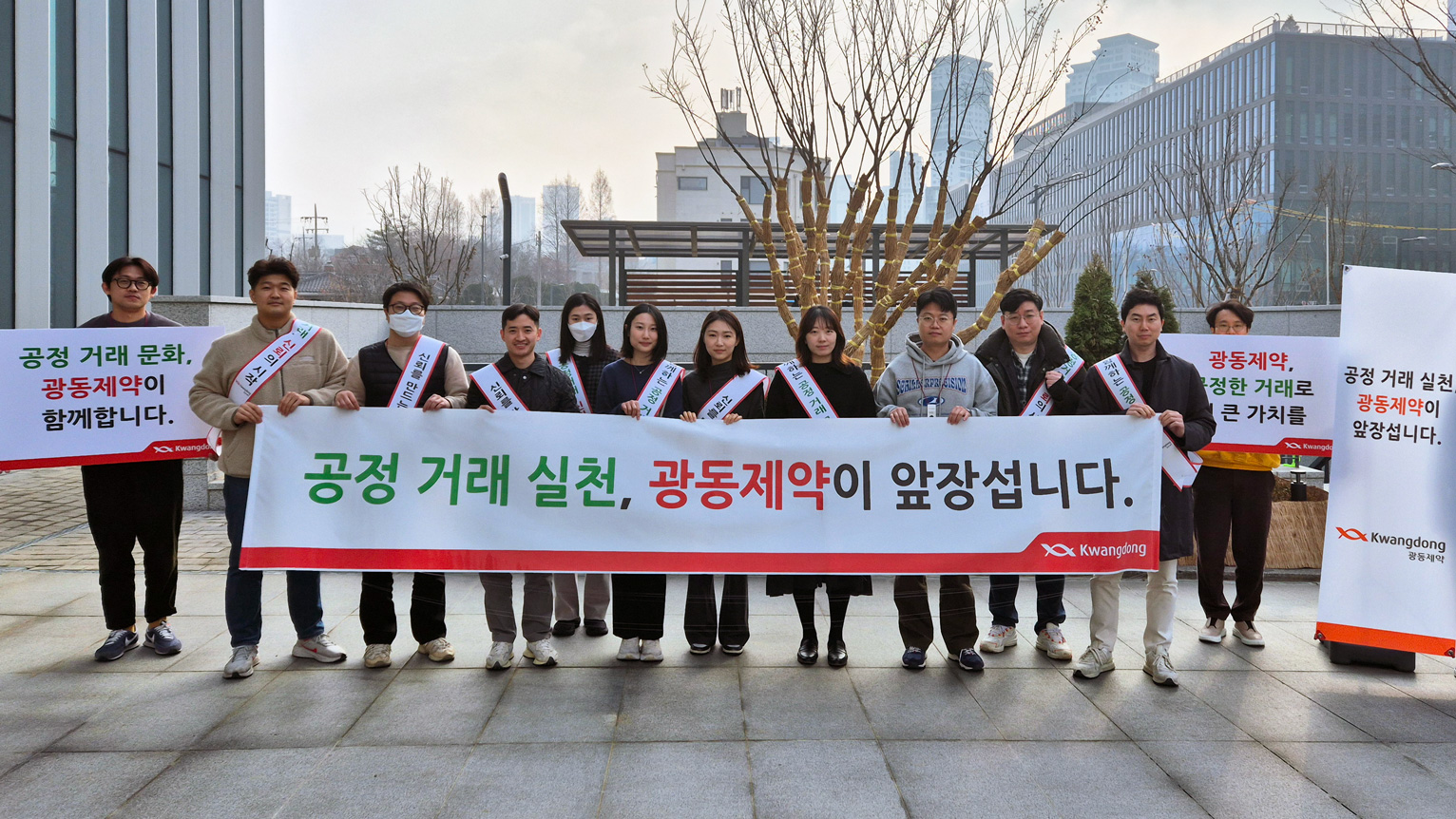 광동제약, '공정거래 준수 캠페인' 윤리경영 강화