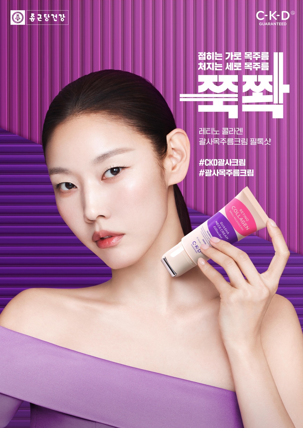 종근당건강 CKD개런티드, 한혜진과 2년 연속 모델 계약 체결