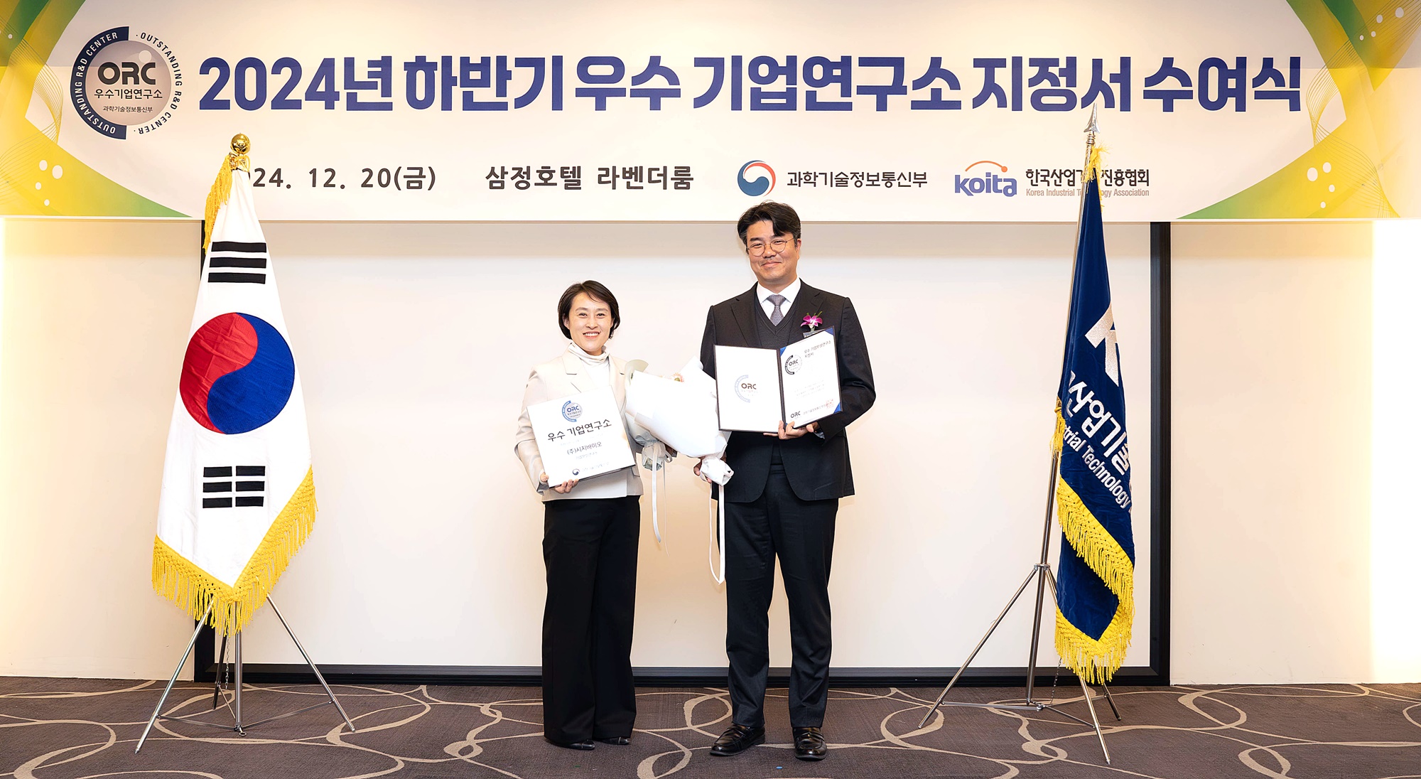 시지바이오, 과기정통부 '우수기업연구소' 3회 연속 지정