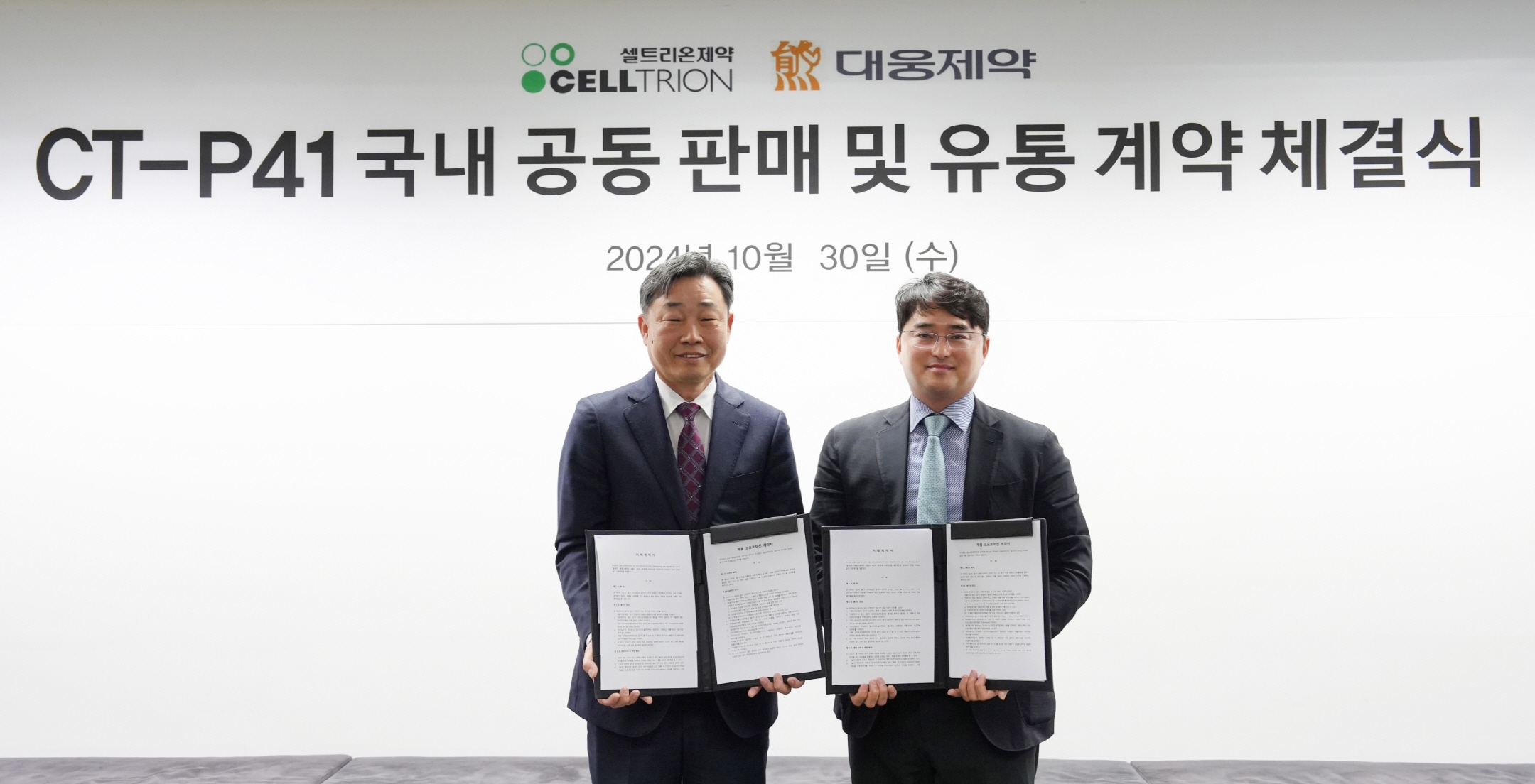 대웅제약, 국내 첫 데노수맙 바이오시밀러 '스토보클로' 출시