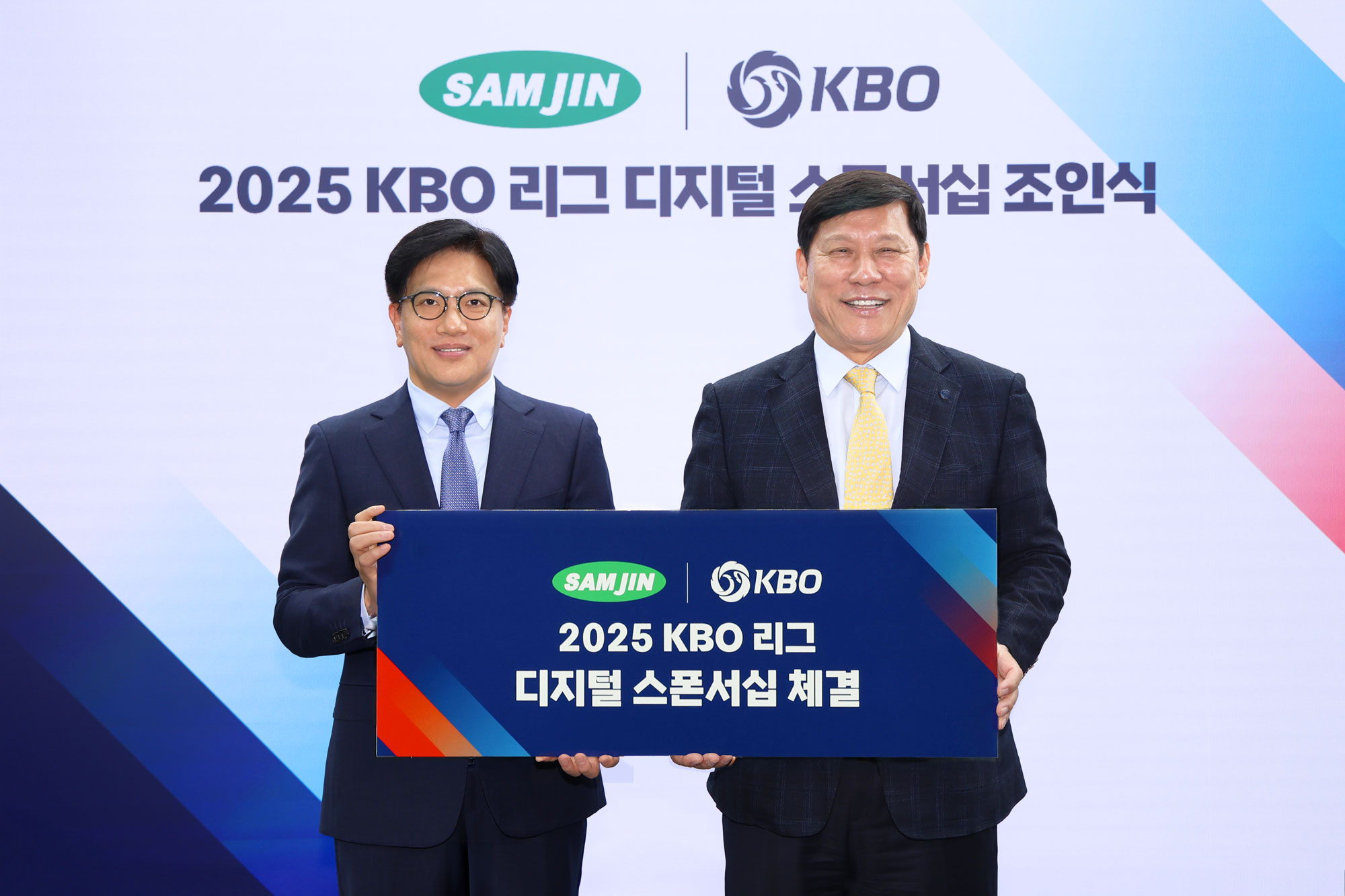 삼진제약-KBO, '디지털 스폰서십' 체결‥스포츠 마케팅 강화