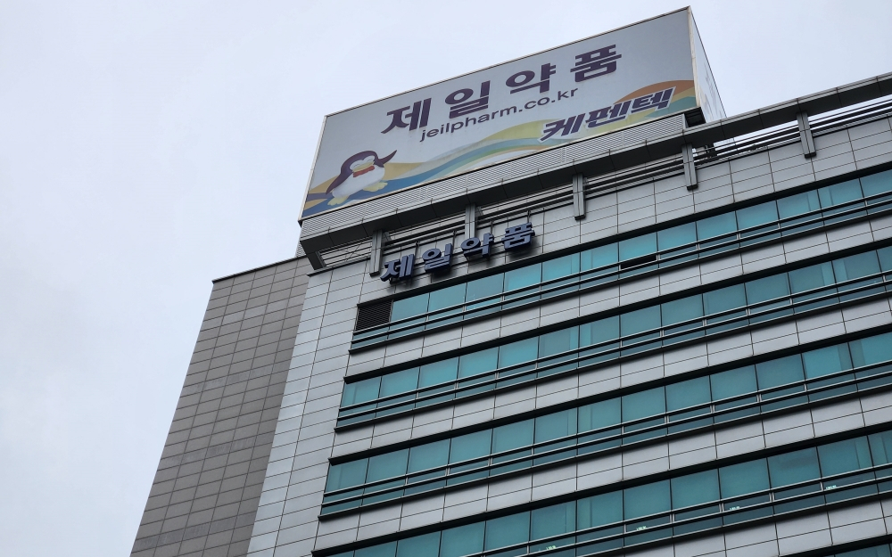 제일파마홀딩스, 영남권 산불 피해 복구 지원