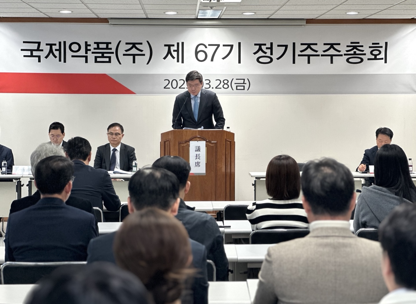 국제약품, 제67기 주총‥올해 경영 키워드 '안정적 성장'