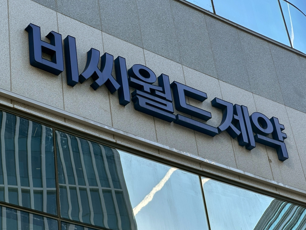 비씨월드제약, 성과중심 조직 문화 구축‥초임 7% 인상