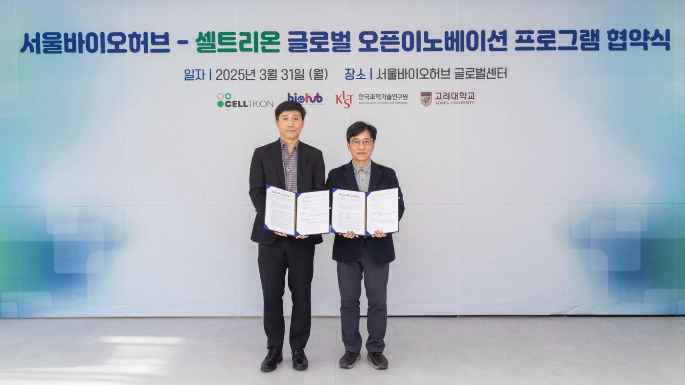 셀트리온, 오픈 이노베이션 사업 글로벌로 확대 추진