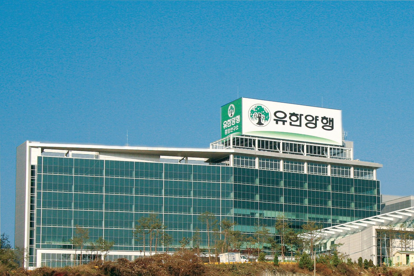 유한양행, 경북 산불피해 지원 나서…구호물품 전달