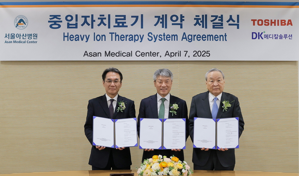 서울아산병원, 중입자 치료기 도입 계약…2031년 가동