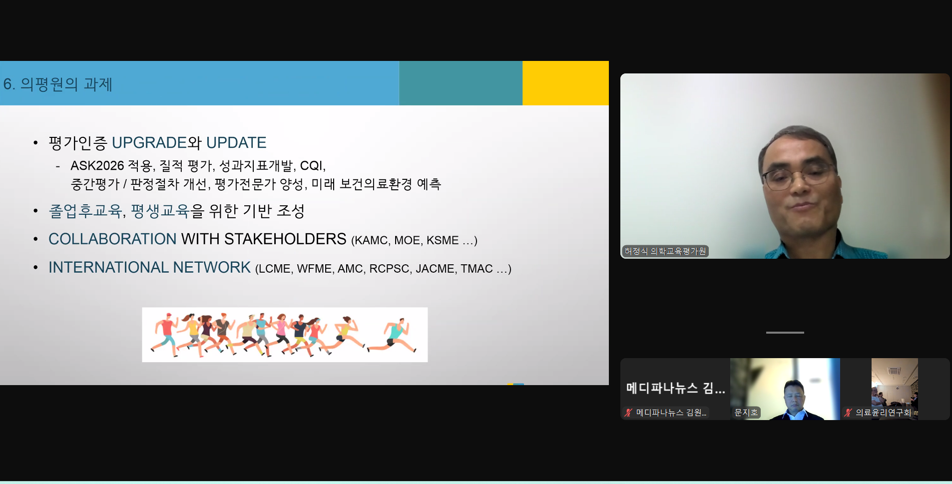 의평원 "전라남도 통합의대 설립, 병원 인프라·교육 전제돼야"