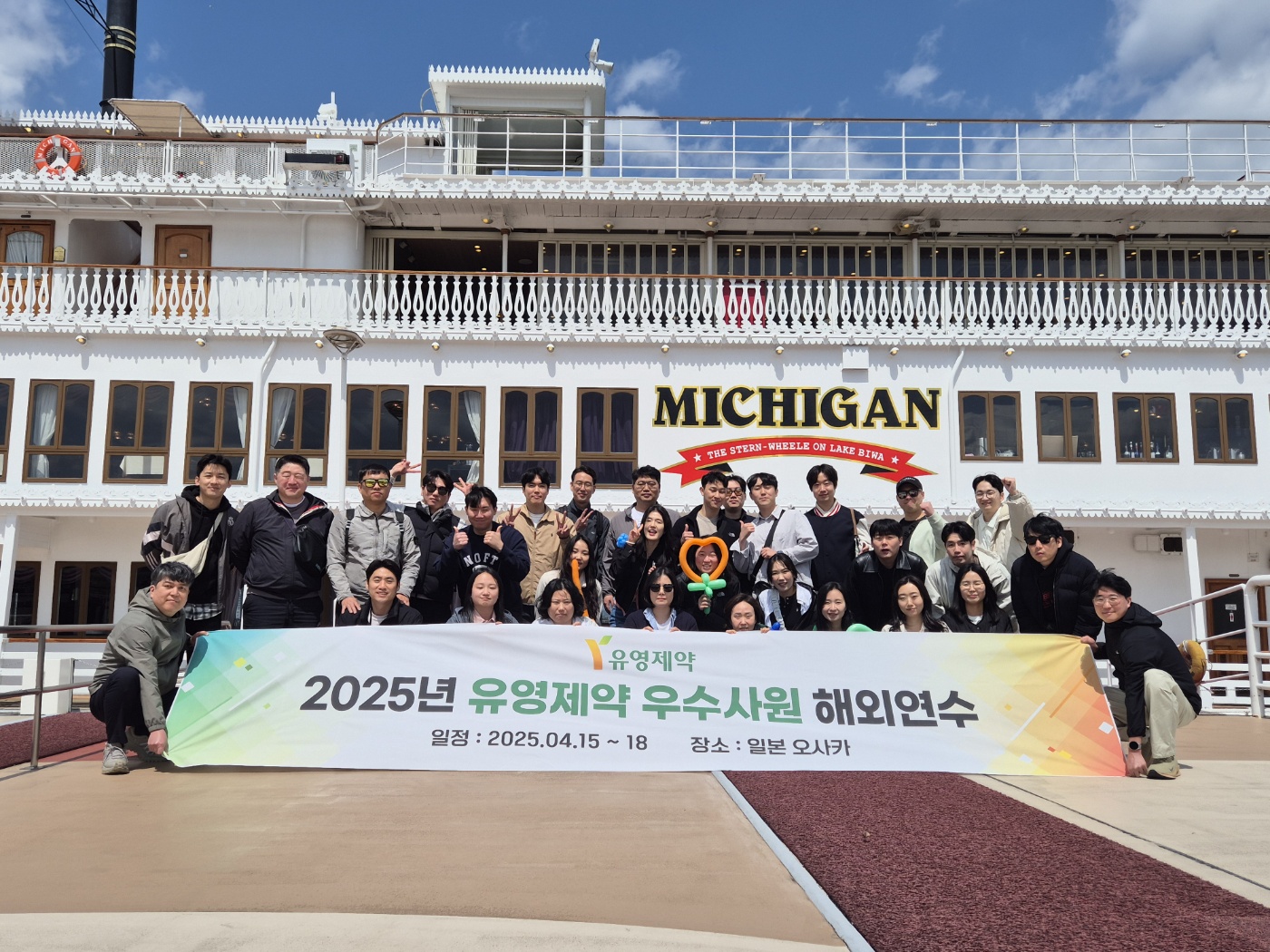 유영제약, 우수사원 해외연수 진행‥ 3박4일 오사카