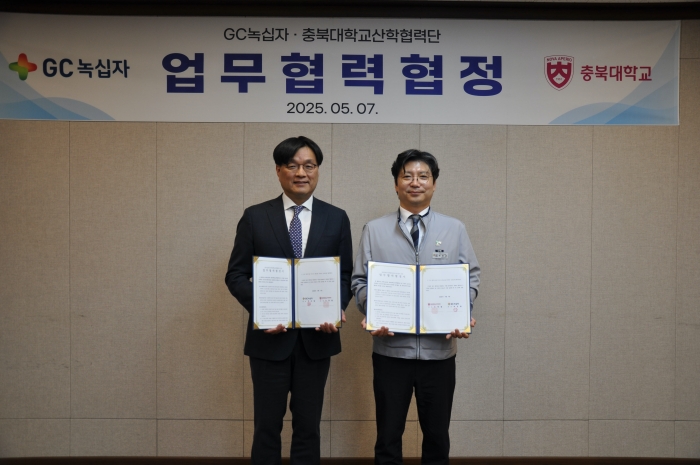 GC녹십자-충북대, 인재양성 및 공동연구 위한 업무협약 체결