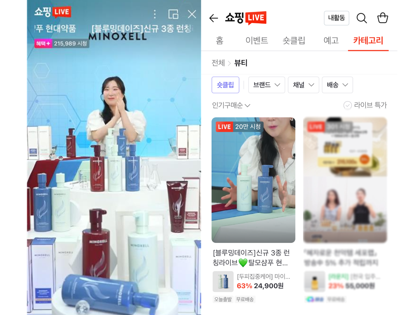 현대약품 마이녹셀, 신제품 샴푸 3종 론칭 직후 네이버 쇼핑라이브 1위