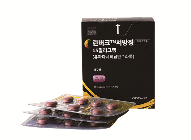 린버크, 활동성·진행성 건선성 관절염에 건강보험 급여 적용
