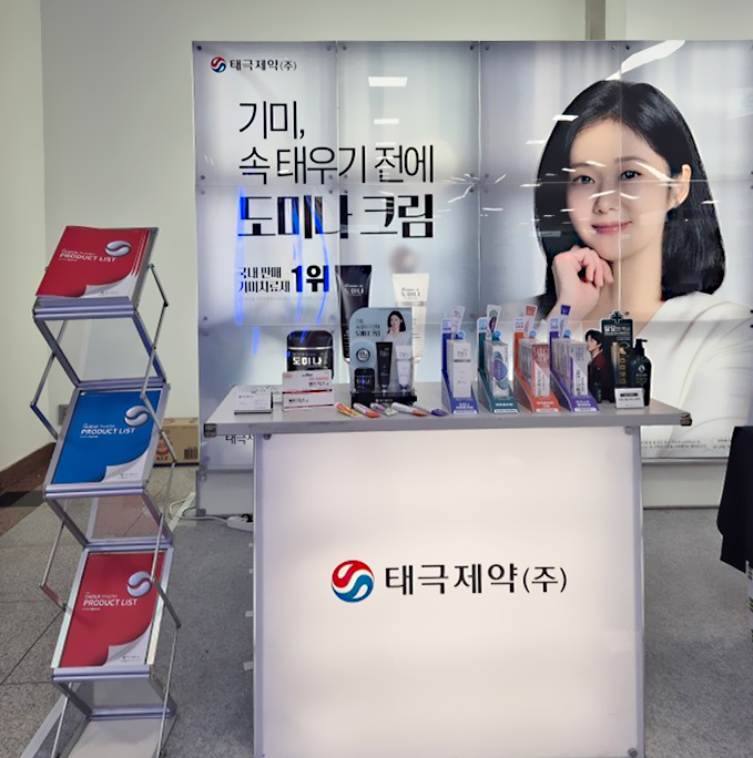 태극제약, '2025년 충북약사회 팜페어' 참가