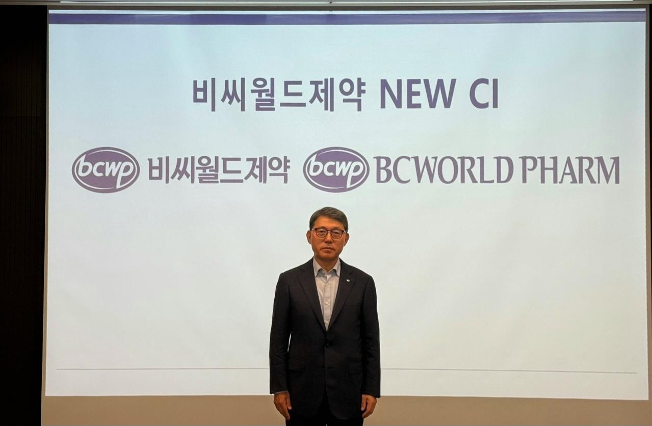 비씨월드제약, CI 선포식‥CI 리뉴얼 통해 기업 정체성 강화