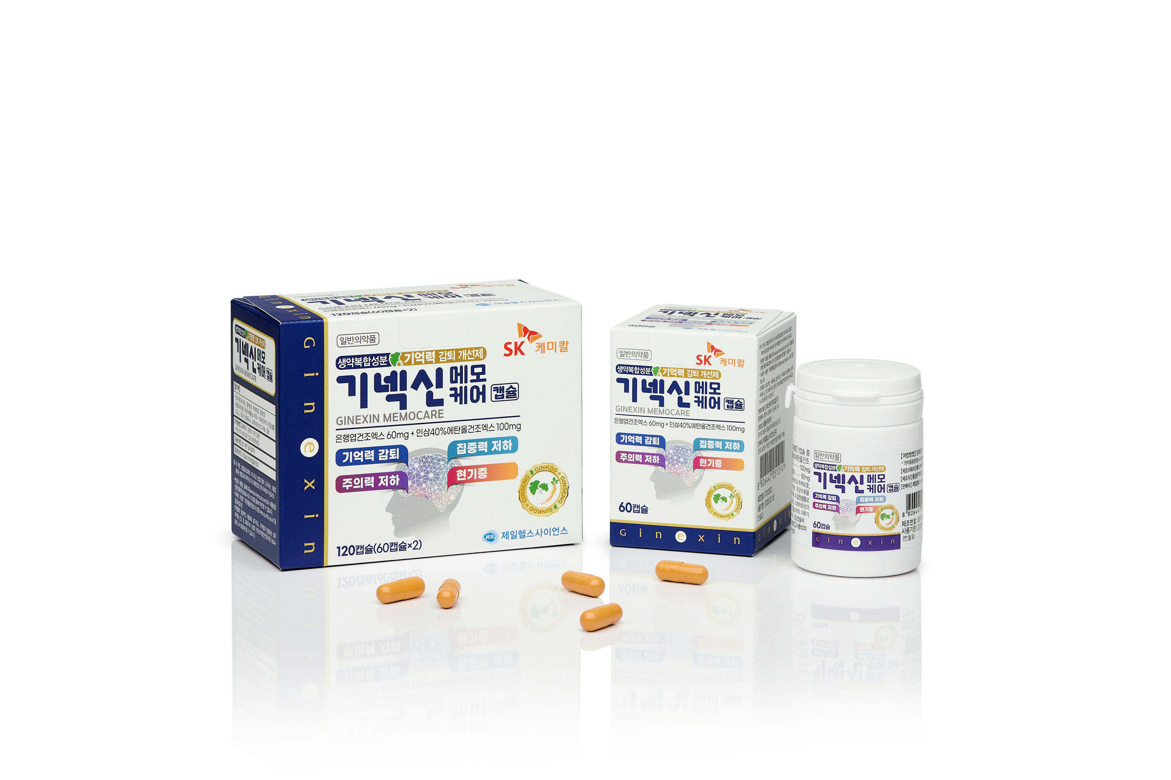 SK케미칼, 인삼 함유 '기넥신메모케어 캡슐' 출시