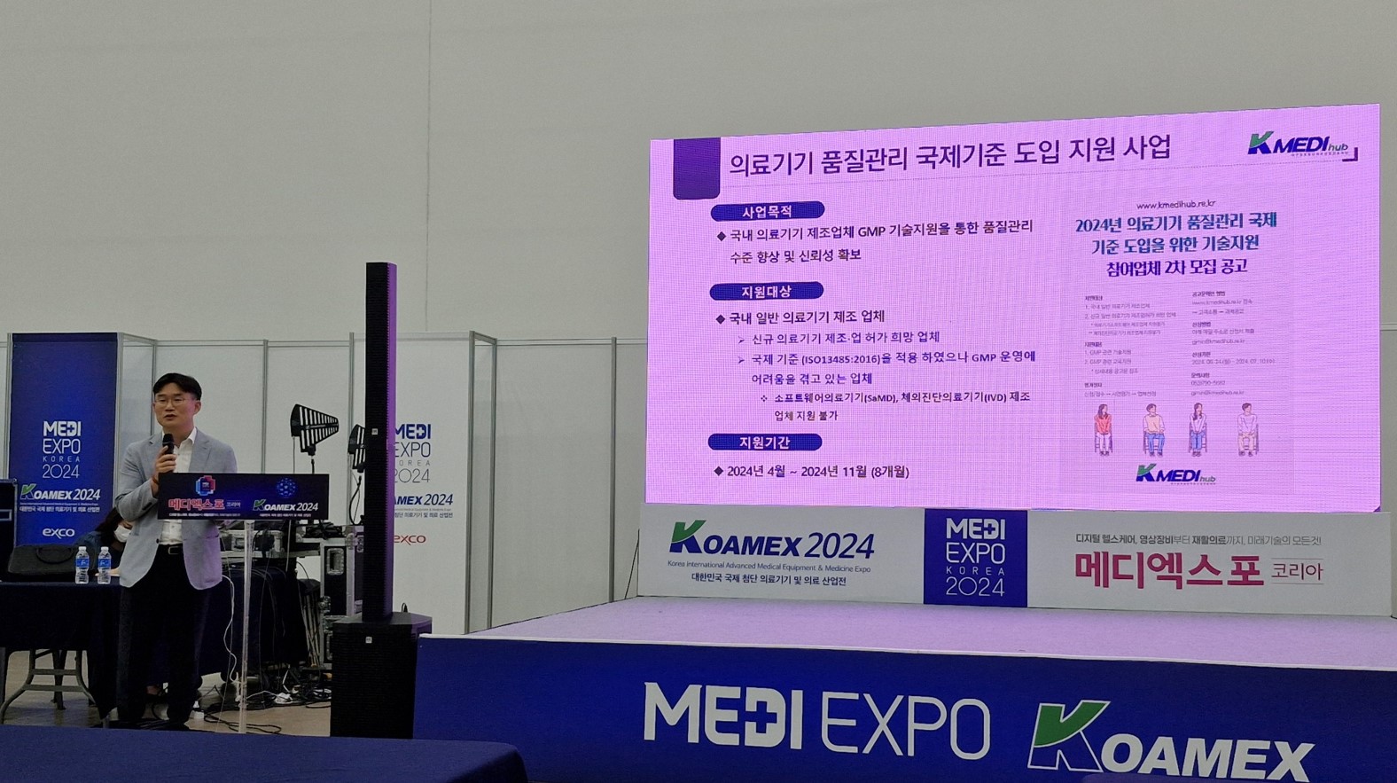 케이메디허브-대구식약청, 의료기기 정책 설명회