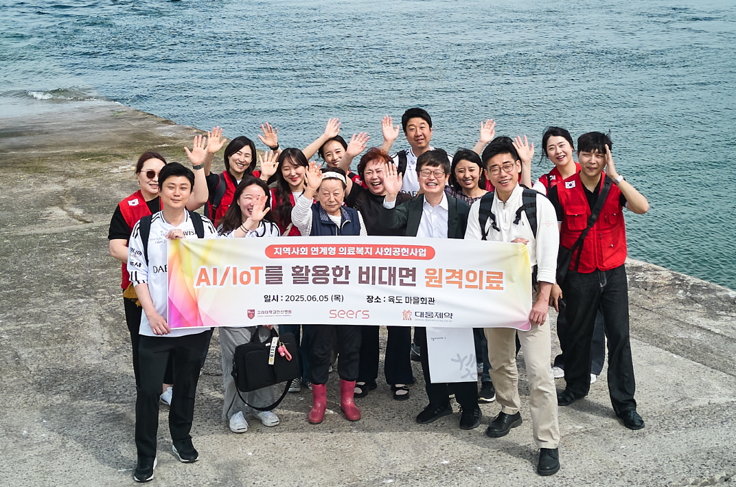 대웅제약, 디지털 헬스케어로 '의료 사각지대 해소'‥ESG 실천