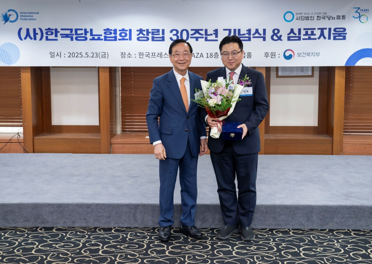 동국제약, 한국당뇨협회 감사패 수상