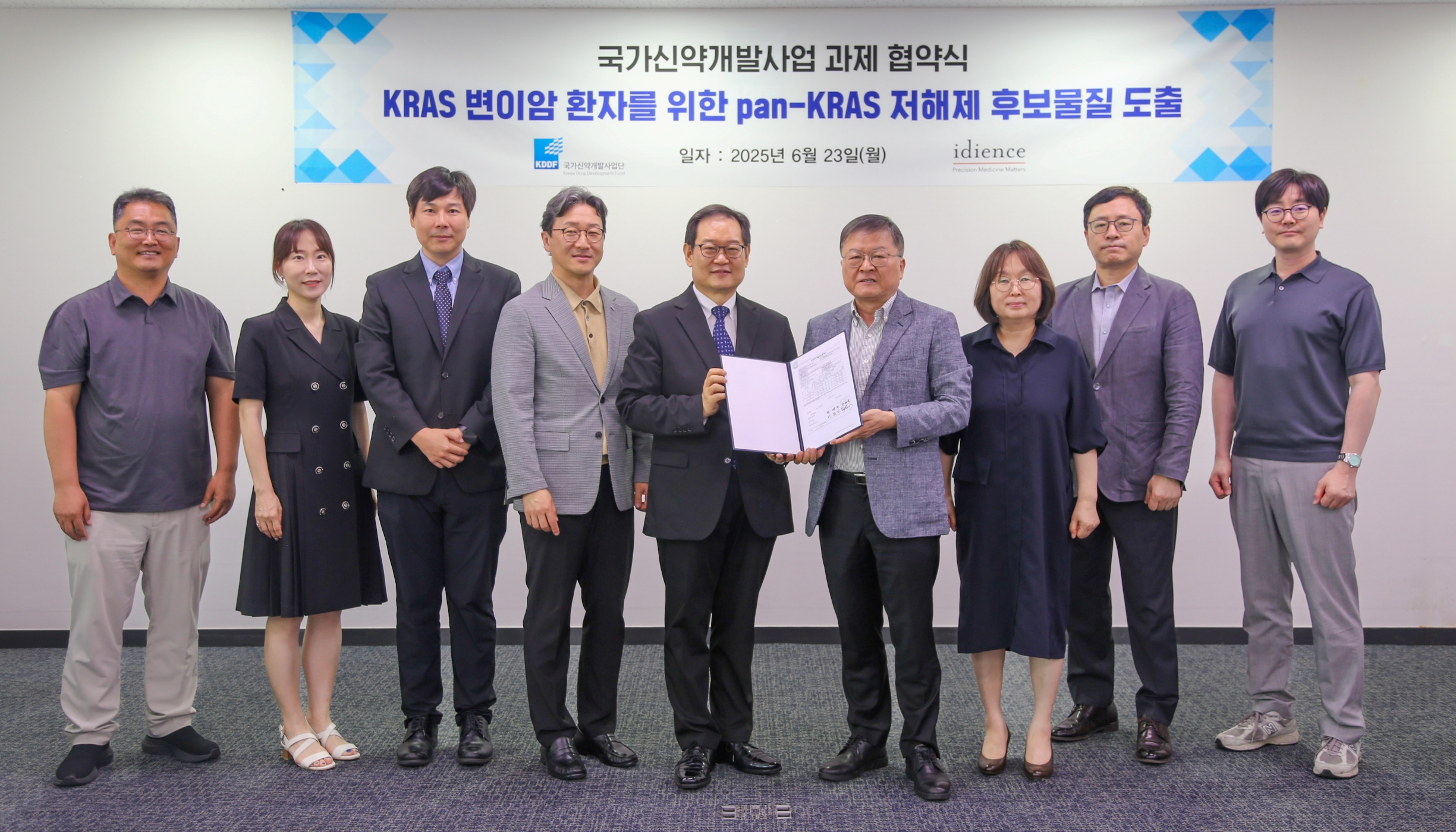 일동제약 아이디언스, 항암신약물질 국가신약개발사업 과제 선정