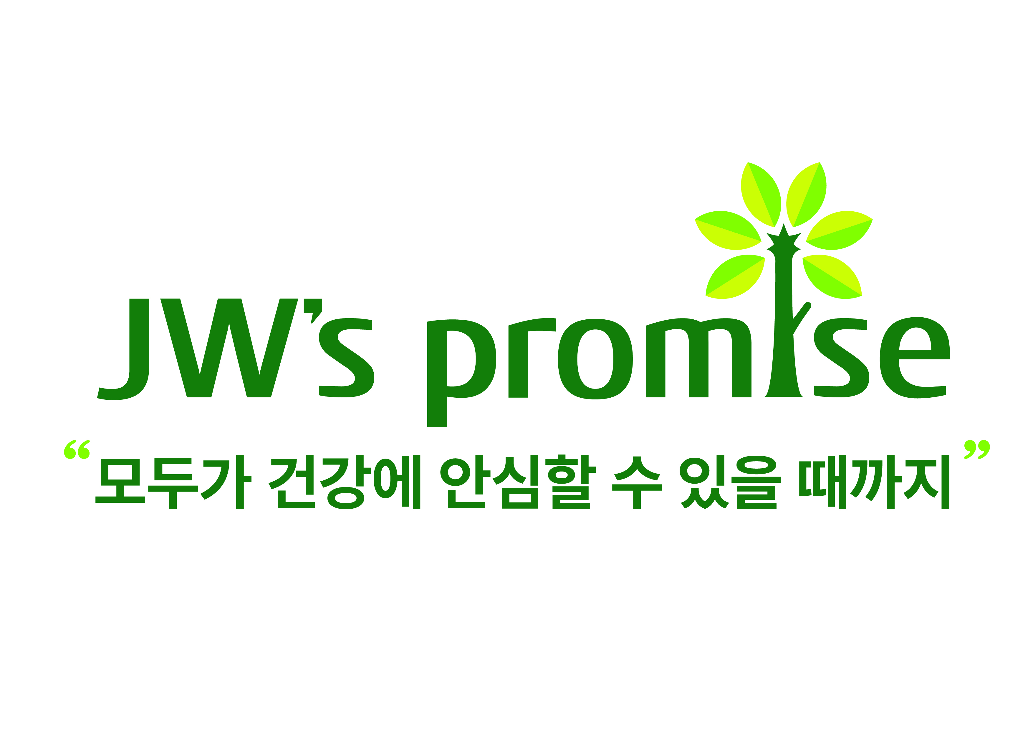 JW홀딩스, 80주년…"모두가 건강에 안심할 수 있을 때까지"
