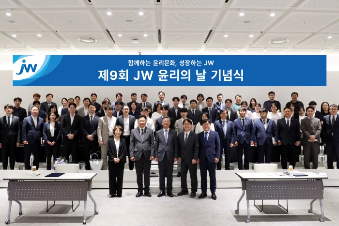 JW홀딩스, '제9회 윤리의 날' 맞아 준법·윤리경영 실천 결의