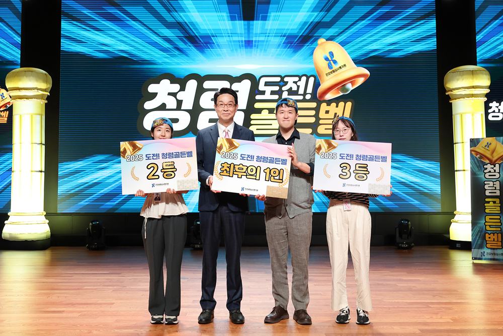 [포토] 심평원, '도전, 청렴 골든벨' 퀴즈대회 성황리에 마쳐