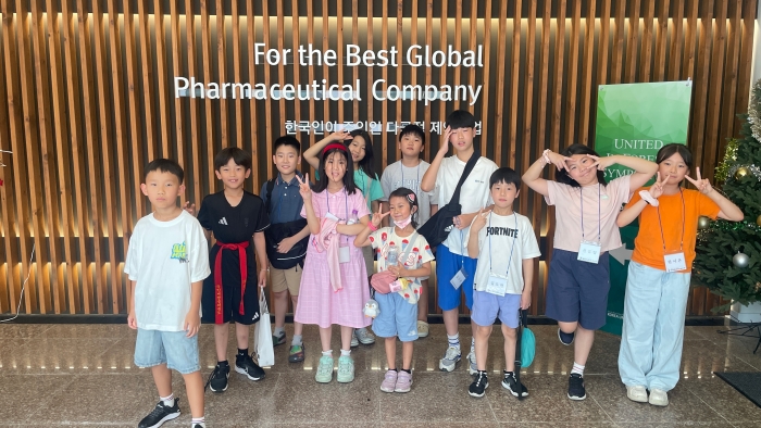 한국유나이티드제약, 제15회 임직원 자녀 여름방학 학습 프로그램 시행