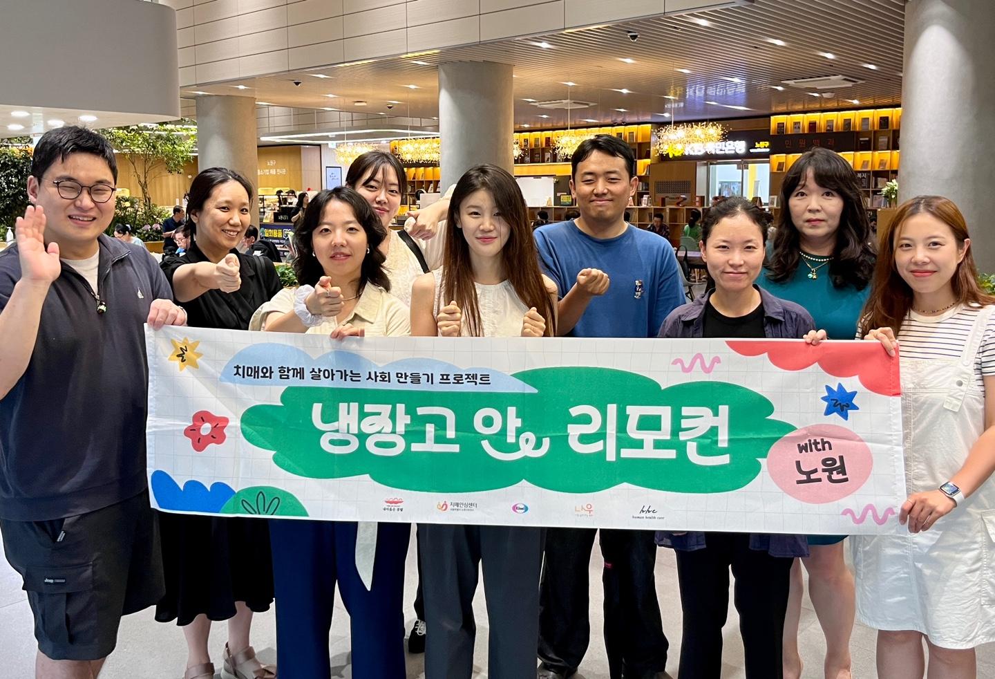 한국에자이, 치매 당사자-예술가 공동 창작 전시 준비